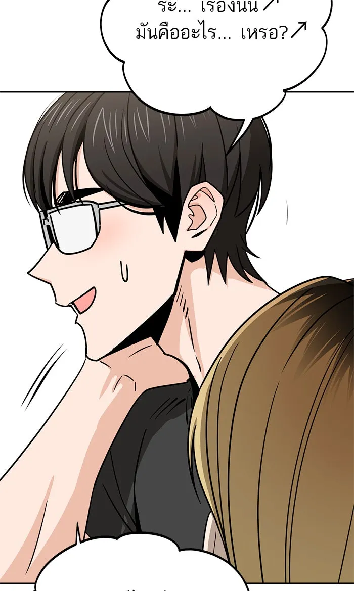 โชคชะตานำพารัก ตอนที่ 80 โดยบังเอิญ รูปที่ 76