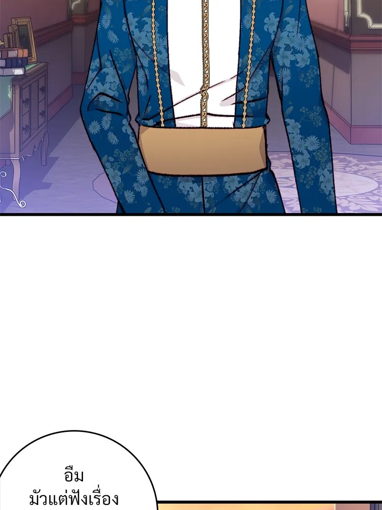 Bring the Love ตอนที่ 148 รูปที่ 28