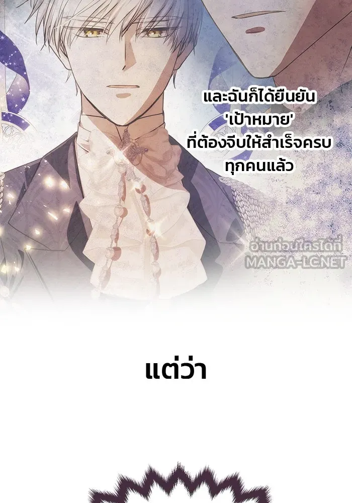 เกมรักจับสามี ตอนที่ 5 รูปที่ 3