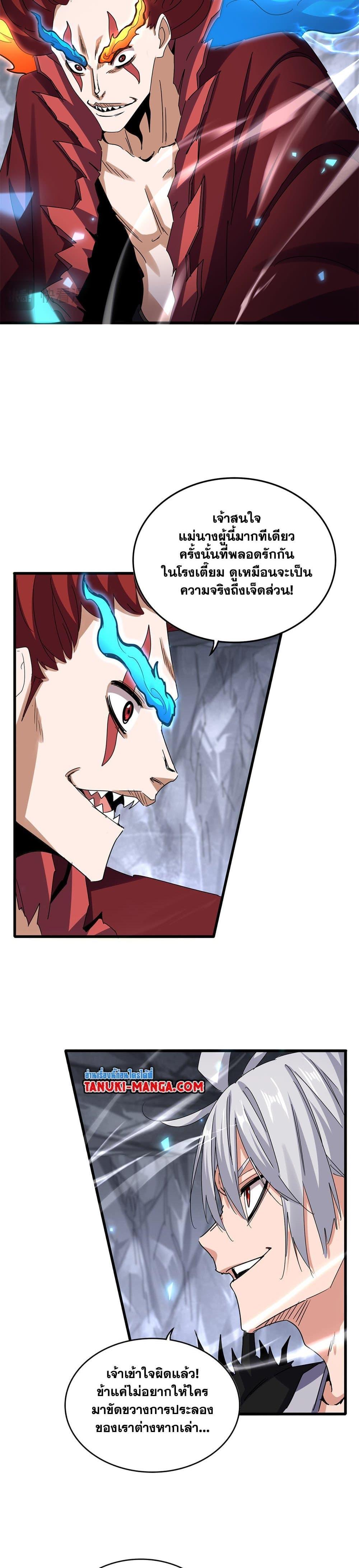 Manga-lc-com อ่านมังงะ อ่านการ์ตูน ออนไลน์ ฟรี Magic Emperor ตอนที่ 1 2 3 4 5 6 7 8 9 10 11 12 13 14 ฟรี ไม่มีโฆษณา Manga-lc - อ่าน มังงะ อ่าน การ์ตูน ออนไลน์ อ่านมังงะ ฟรี