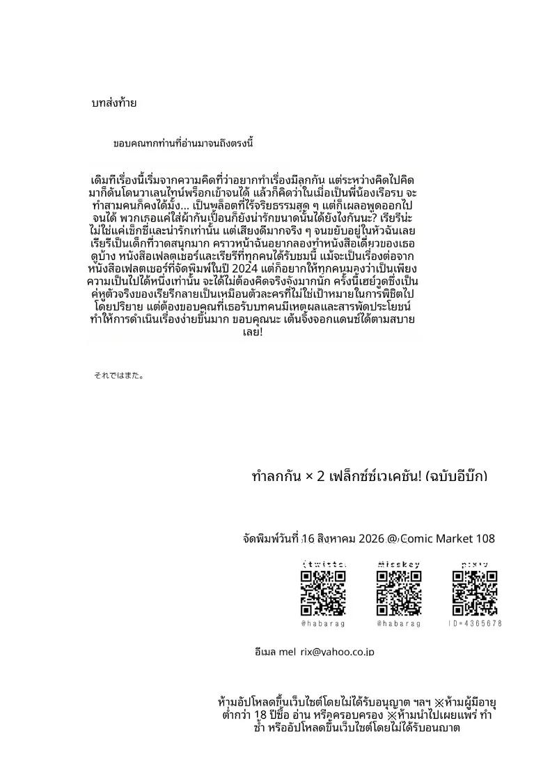 Doujin-Lc- อ่าน โดจิน มังฮวา เกาหลี ญี่ปุ่น จีน แปลไทย ทริปพักผ่อนเพื่อสร้างครอบครัว (Habara Meguru) (Kantai Collection -KanColle-) ตอนที่ 1 2 3 4 5 6 7 8 9 10 11 12 13 14 ฟรี ไม่มีโฆษณา อ่าน โดจิน Manhwa เกาหลี ญี่ปุ่น จีน เรามีครบ คัดมาให้เน้นๆ โดจิน 18+ รับประกันความฟินโดย  Doujin Lc