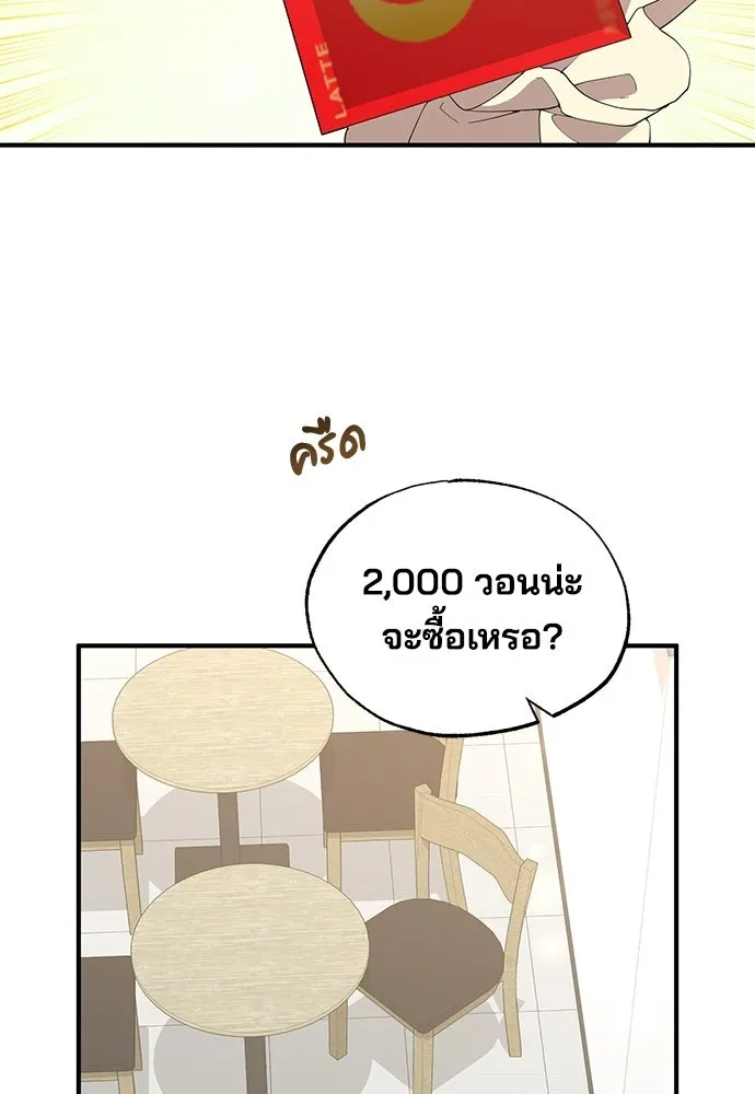ร้านสะดวกซื้อต่างโลก ตอนที่ 7 รูปที่ 53