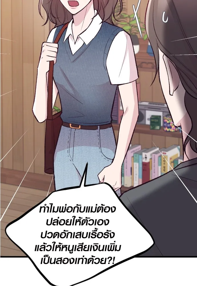 รักกันคนละครึ่งทาง ตอนที่ 15 รูปที่ 100