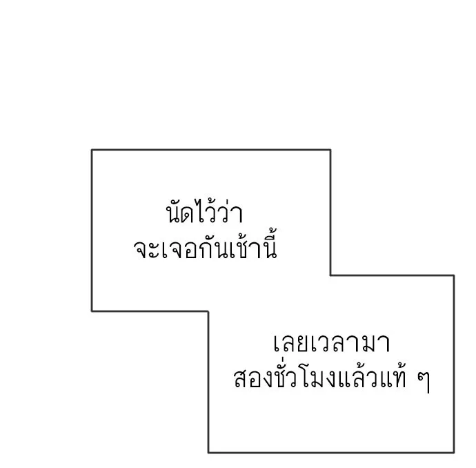 ยุคแห่งยอดมนุษย์ ตอนที่ 10 รูปที่ 40