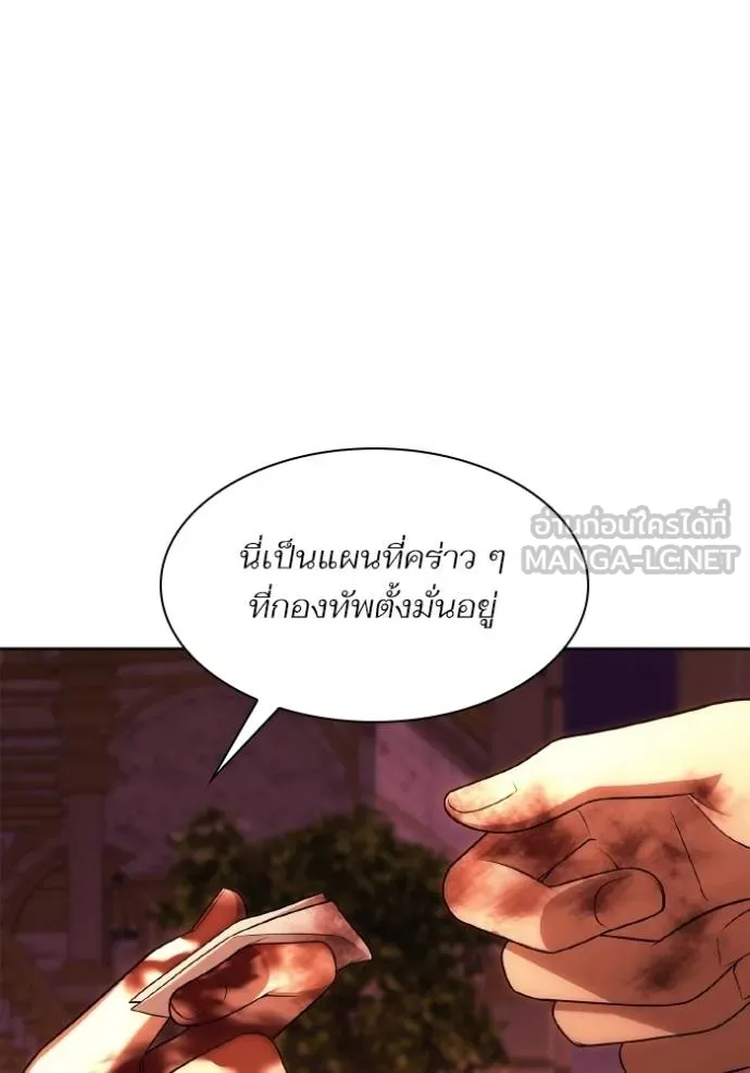 ชาตินี้น้องขอเป็นราช ตอนที่ 120 รูปที่ 108