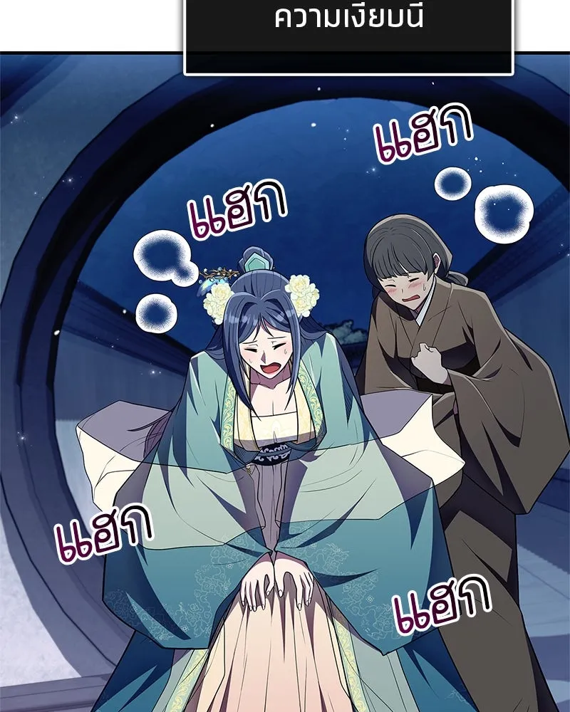 สุดยอดเทรนเนอร์แห่งยุทธภพ ตอนที่ 57 ฝ่ามือยูไลของแท้ รูปที่ 151