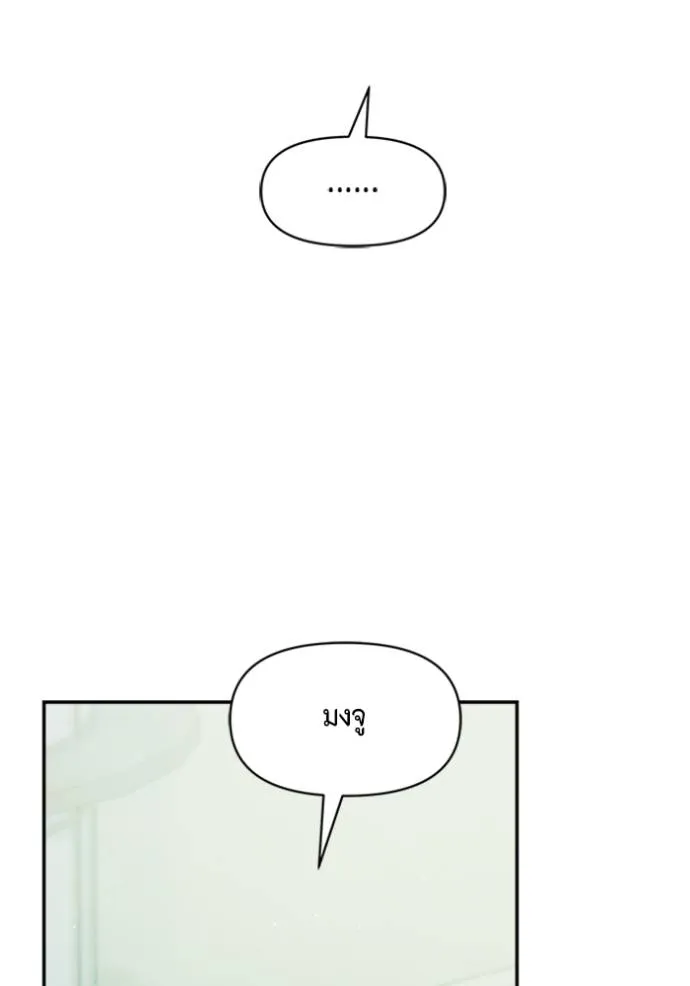 couple breaker ตอนที่ 76 รูปที่ 97