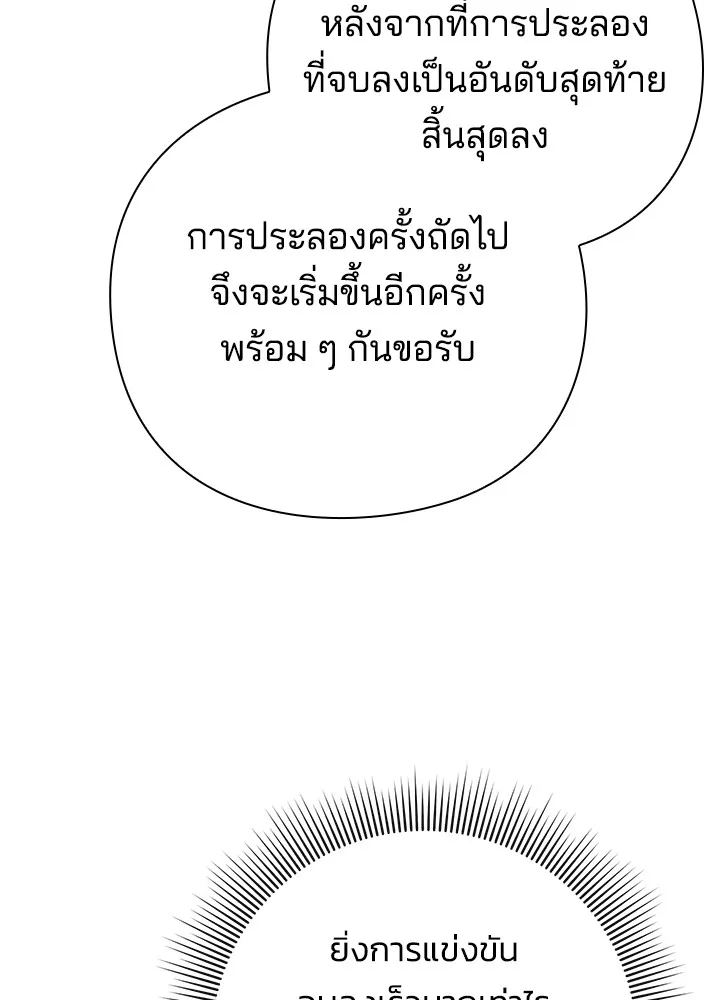 คืนแห่งโทแกบี ตอนที่ 47 รูปที่ 121