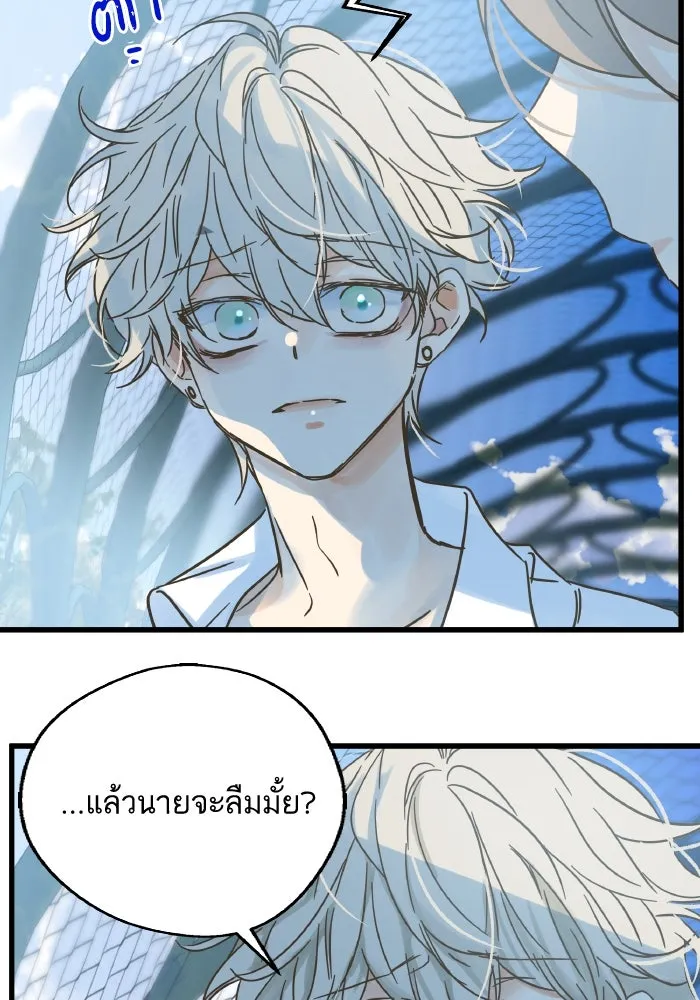 ฉันมันร้าย หรือเพราะโลกไม่น่ารัก ตอนที่ 205 (ตอนจบ) รูปที่ 64