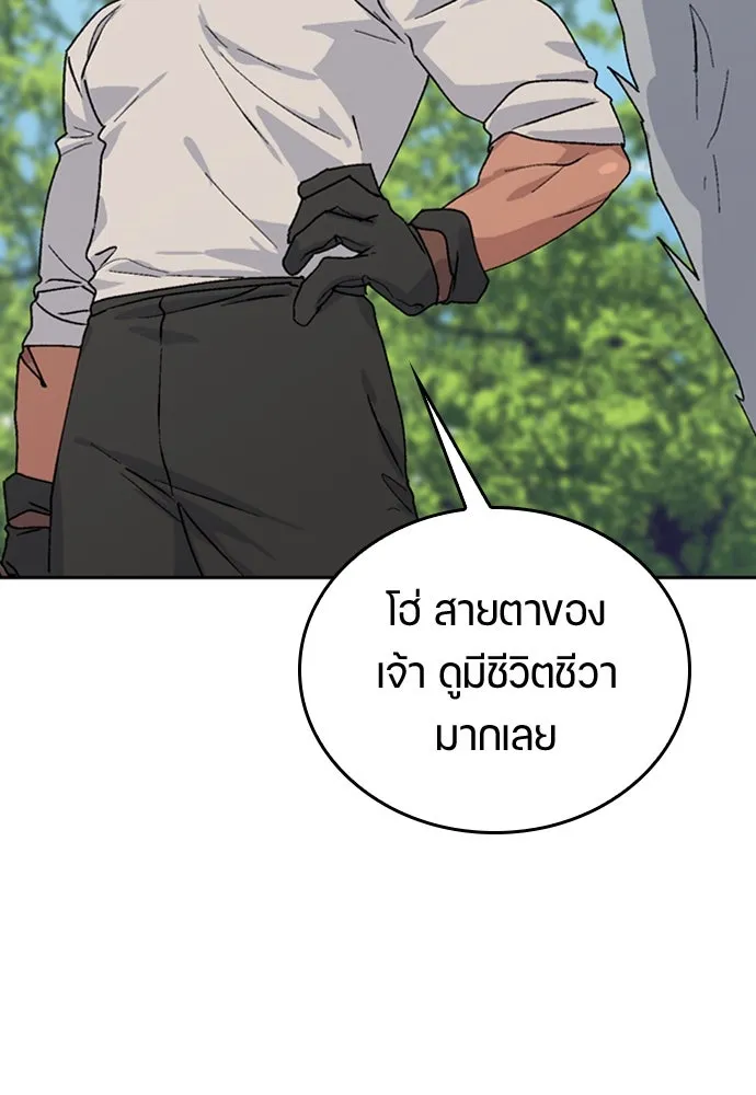 ตั้งแคมป์ฮีลใจในต่างโลก ตอนที่ 20 รูปที่ 115