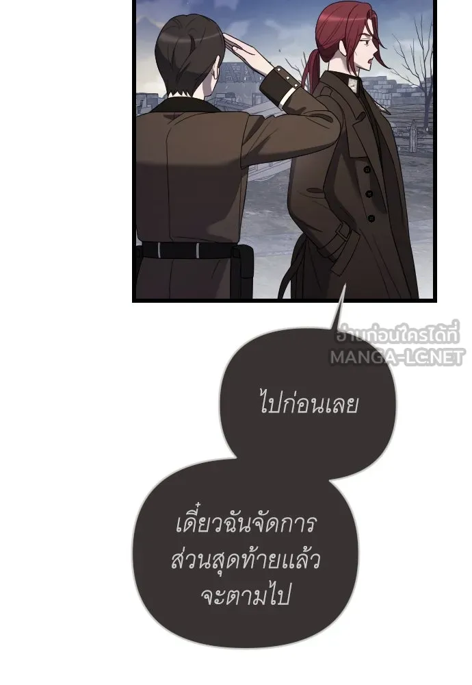 จำเลยหัวใจ ตอนที่ 57 รูปที่ 57