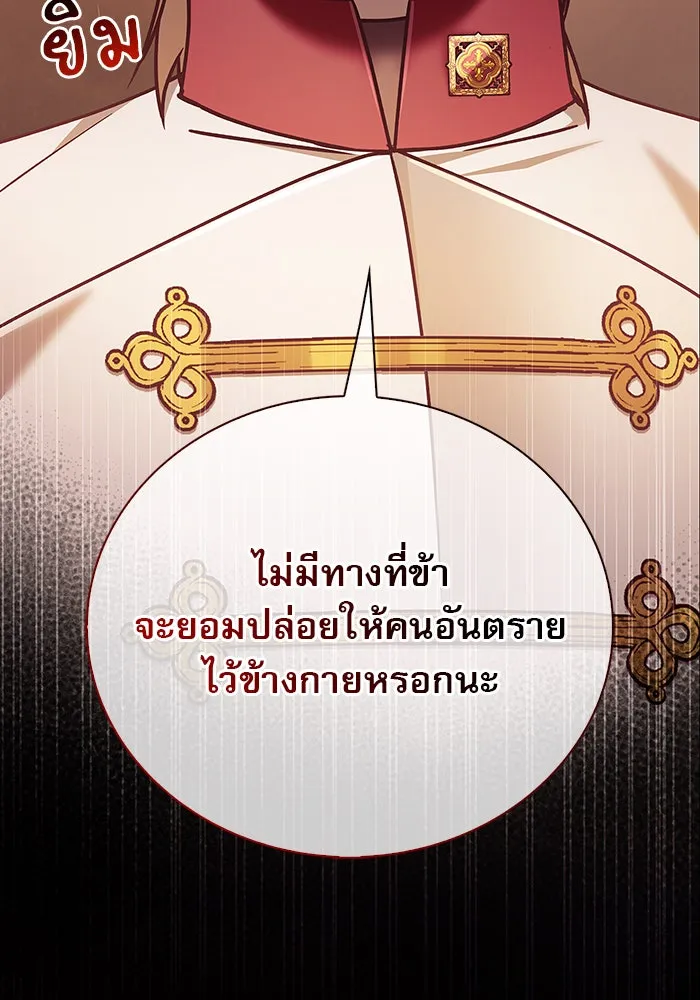 ผมไม่ได้เก่งอย่างที่คิด ตอนที่ 24 รูปที่ 121