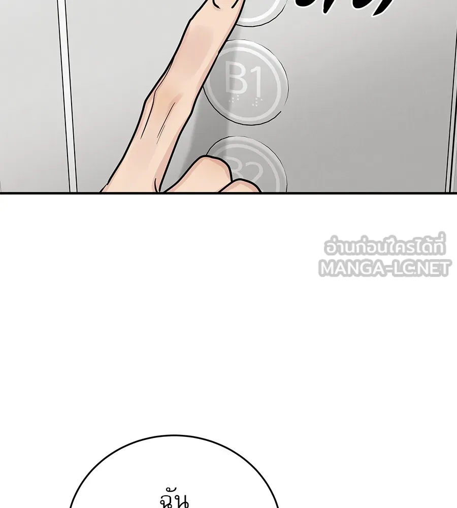 รักหลอกหยอกแฟนเก่า ตอนที่ 51 (จบซีซัน 1) รูปที่ 108