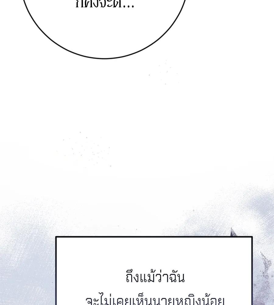 เบื้องหลังรอยยิ้มของเจ้าหญิง ตอนที่ 40 รูปที่ 10