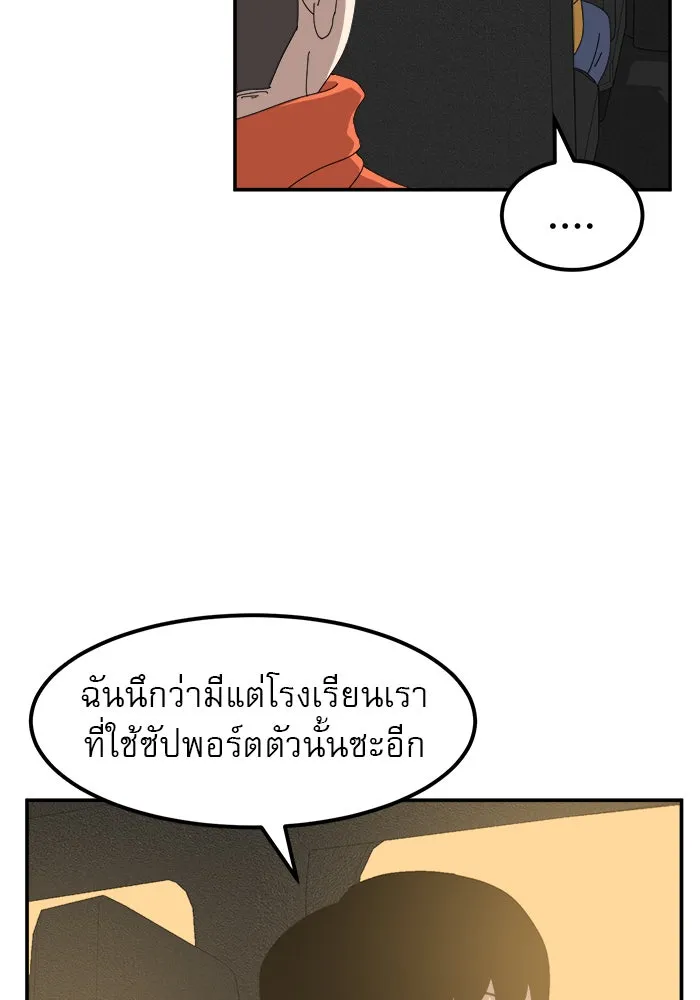 Double Click ตอนที่ 13 รูปที่ 100