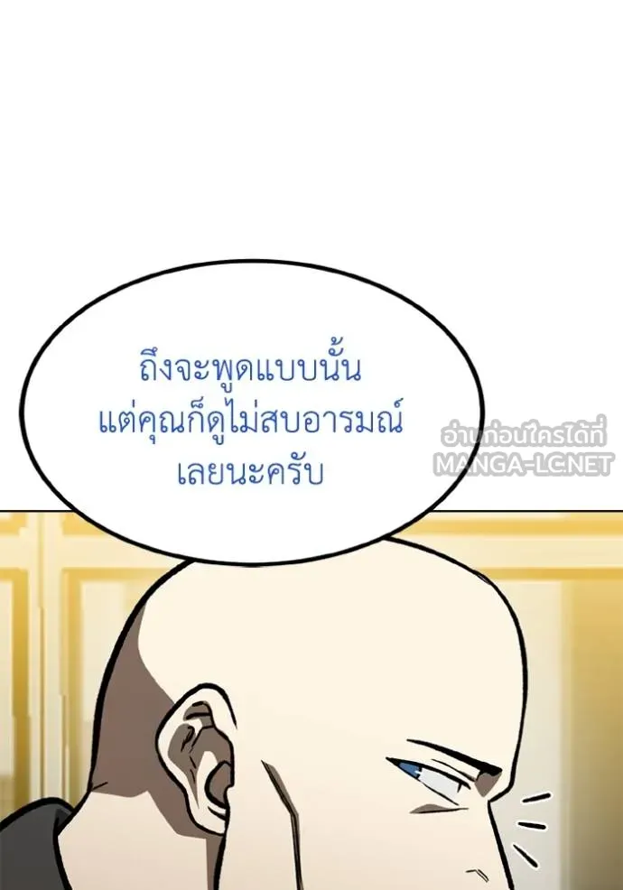 ราชาแห่งอ็อกทากอน ตอนที่ 157 รูปที่ 11