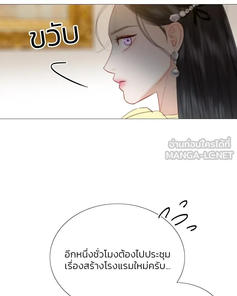 เซเรน่า ตอนที่ 57 รูปที่ 120