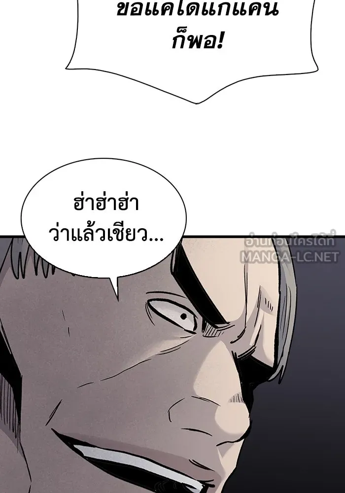 มีนา เกิดมาล่า ตอนที่ 80 รูปที่ 66