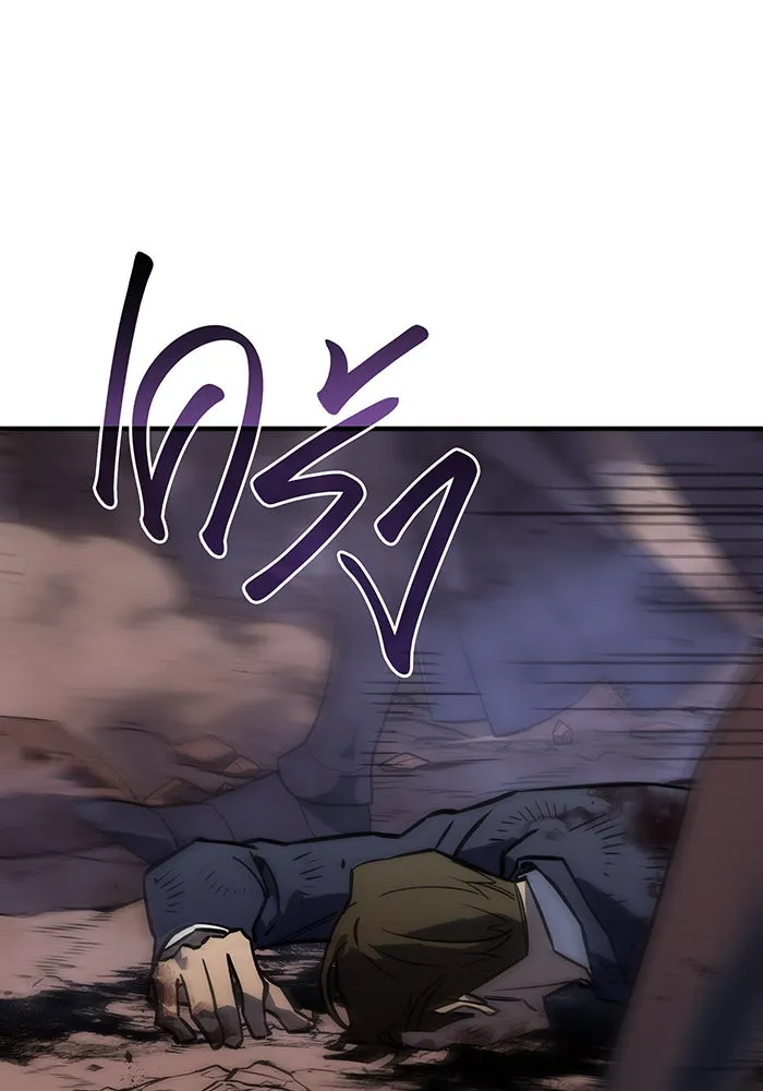 เกิดใหม่พร้อมพลังแห่งราชัน ตอนที่ 21 รูปที่ 106