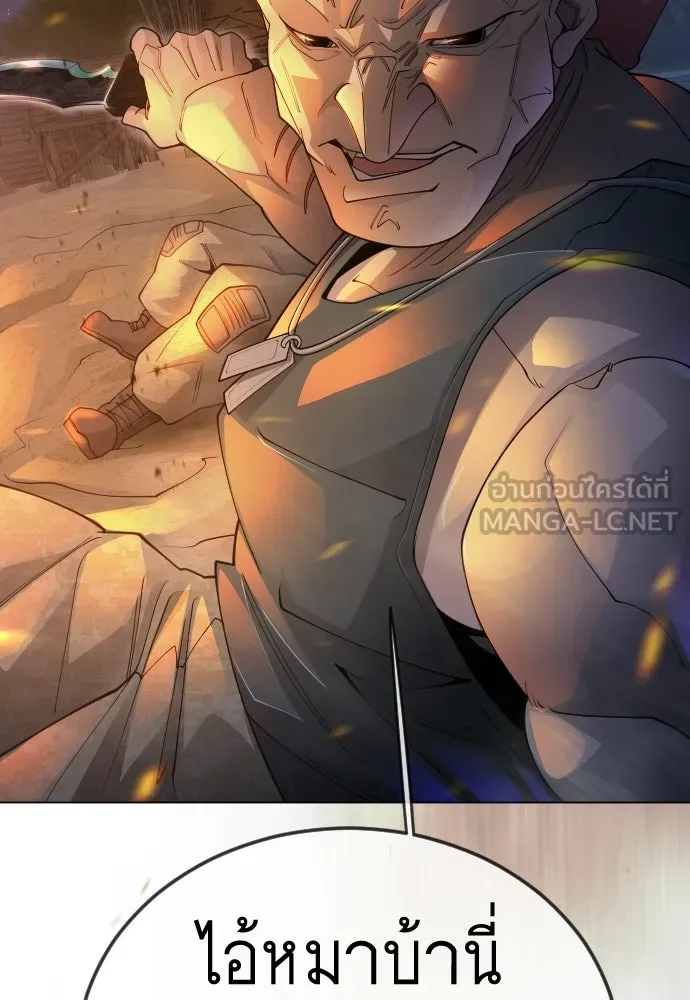 ยุคแห่งยอดมนุษย์ ตอนที่ 108 รูปที่ 84