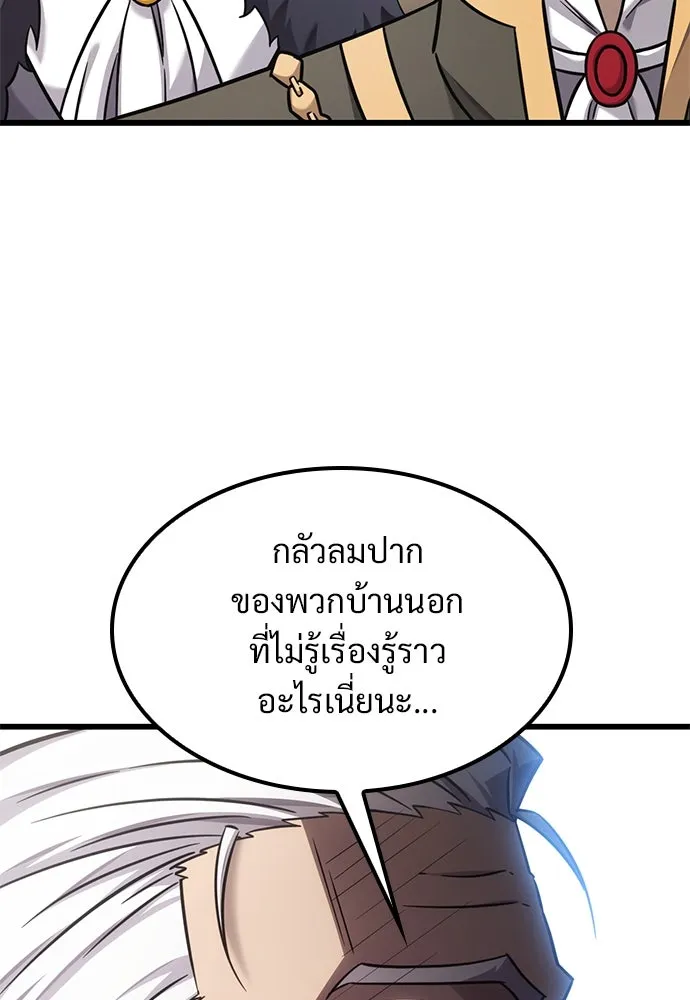 วิถีชาวนาของราชาปีศาจ ตอนที่ 29 รูปที่ 52