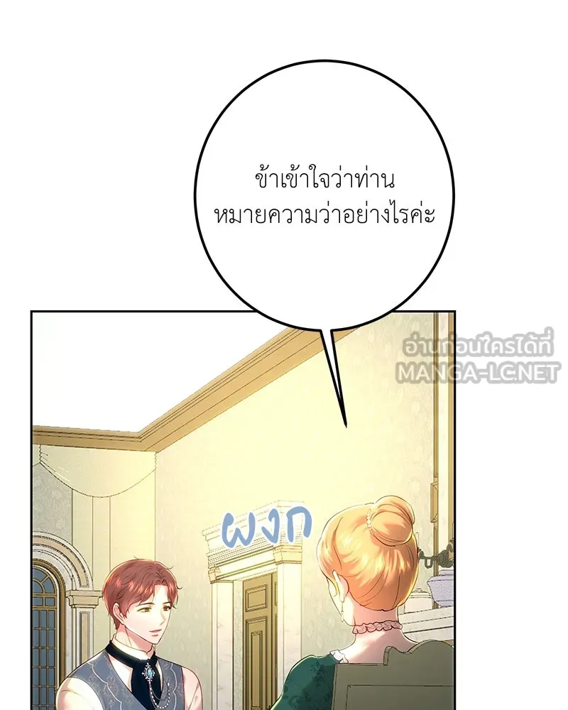 เจ้าหญิงคลั่งแห่งวังหลวง ตอนที่ 107 รูปที่ 54