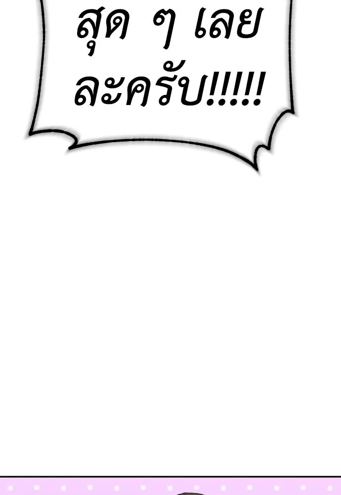 เลดี้มินต์ ตอนที่ 35 รูปที่ 20