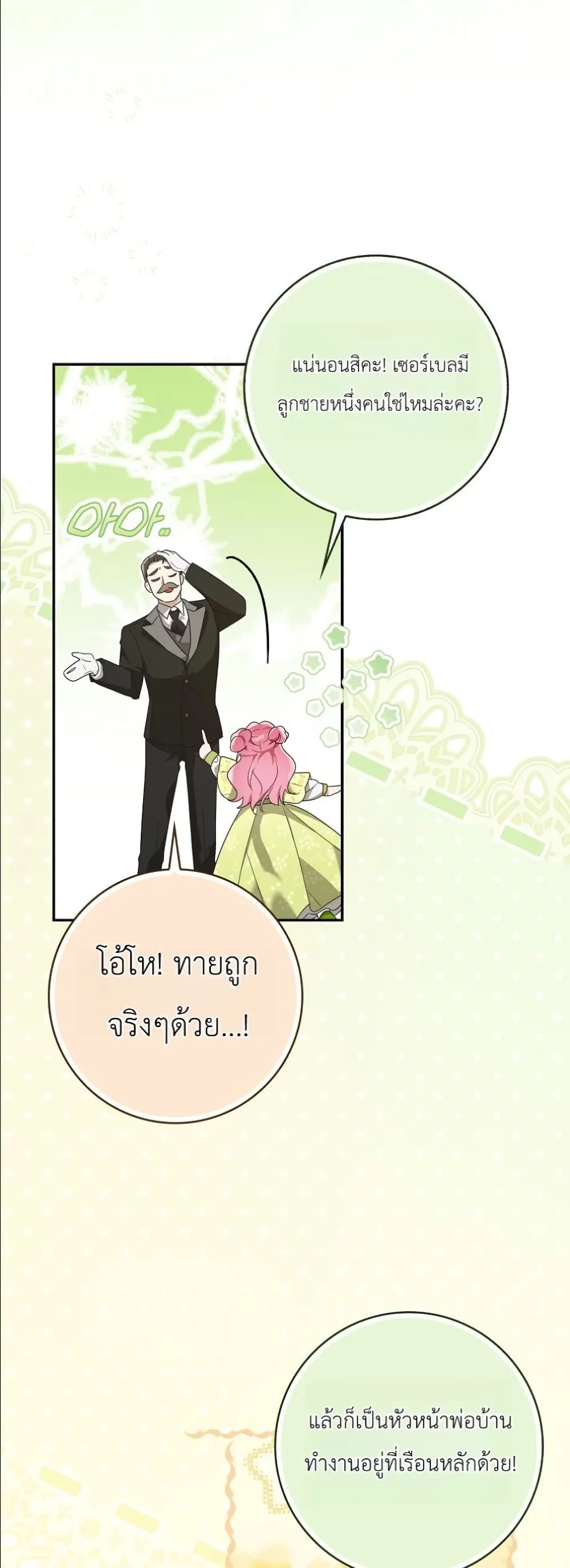 Manga-lc-com อ่านมังงะ อ่านการ์ตูน ออนไลน์ ฟรี I Will Save My Dad ตอนที่ 1 2 3 4 5 6 7 8 9 10 11 12 13 14 ฟรี ไม่มีโฆษณา Manga-lc - อ่าน มังงะ อ่าน การ์ตูน ออนไลน์ อ่านมังงะ ฟรี