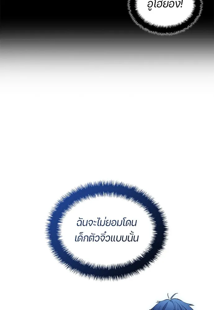 นักเตะแข้งสวรรค์ ตอนที่ 62 รูปที่ 10