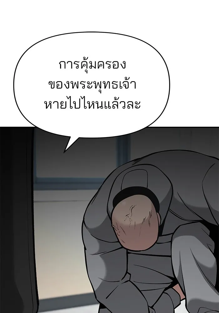 เลวฟาดเลว ตอนที่ 51 รูปที่ 158