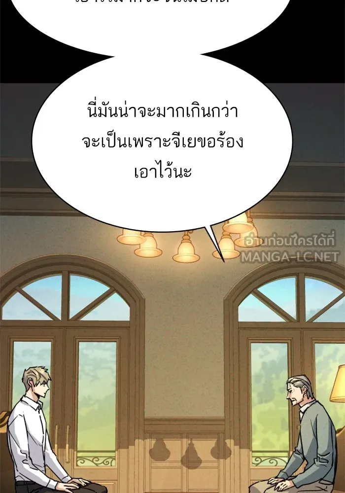 พี่ชายสายบอดี้การ์ด ตอนที่ 185 รูปที่ 30