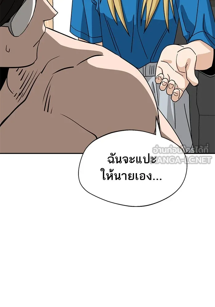 โชคชะตานำพารัก ตอนที่ 45 เอามา รูปที่ 102