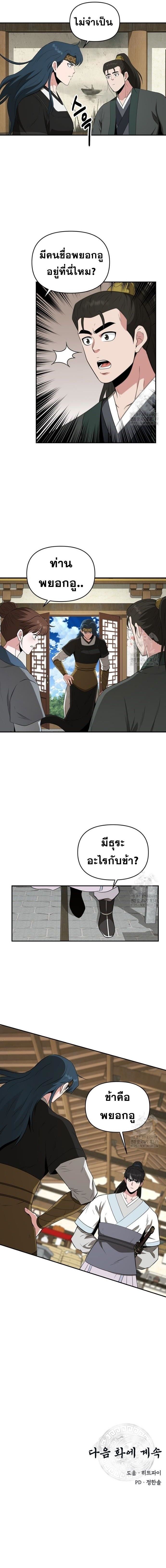 Manga-lc-com อ่านมังงะ อ่านการ์ตูน ออนไลน์ ฟรี The World’s Best Kunlun Tavern ตอนที่ 1 2 3 4 5 6 7 8 9 10 11 12 13 14 ฟรี ไม่มีโฆษณา Manga-lc - อ่าน มังงะ อ่าน การ์ตูน ออนไลน์ อ่านมังงะ ฟรี