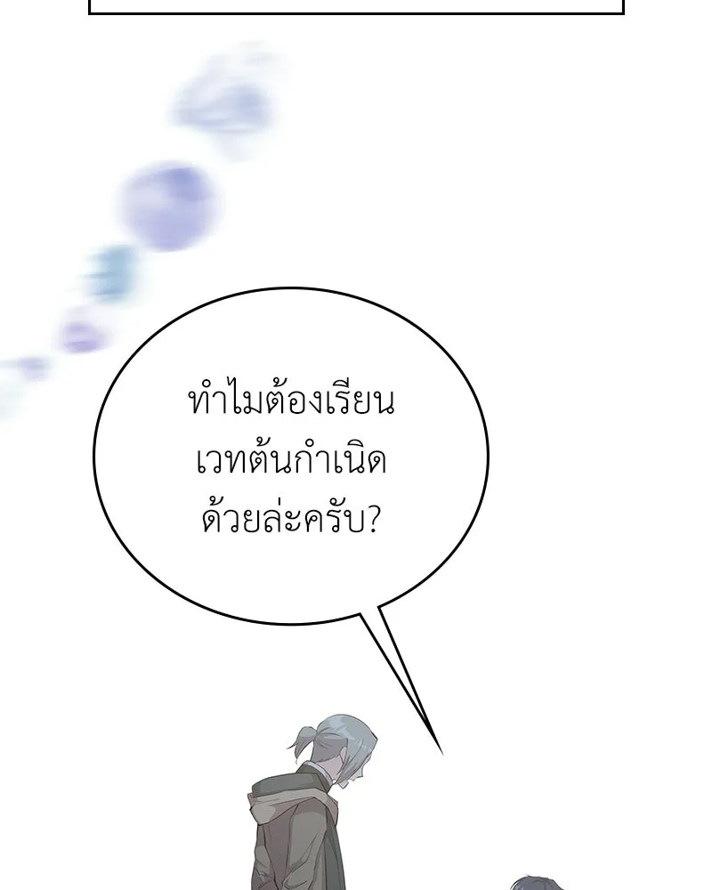 ลูกคนนี้ขอเปลี่ยนตอนจบ ตอนที่ 23 รูปที่ 85