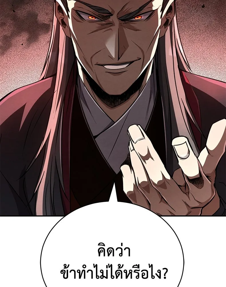 กำปั้นราชันคืนชีพ ตอนที่ 17 รูปที่ 176