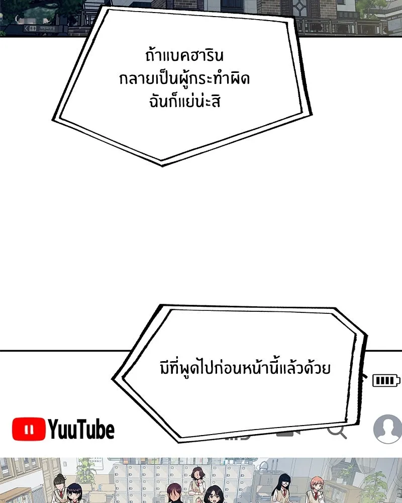 Pyramid Game เกมพีระมิด ตอนที่ 95 รูปที่ 2