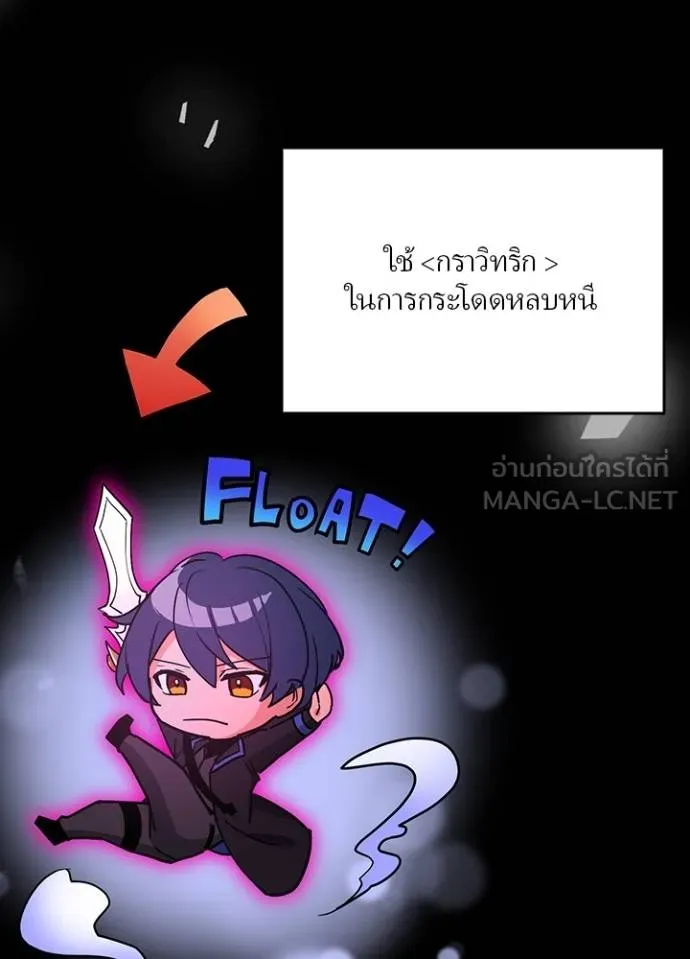เป้าหมายครั้งที่ 2 ตอนที่ 17 รูปที่ 81