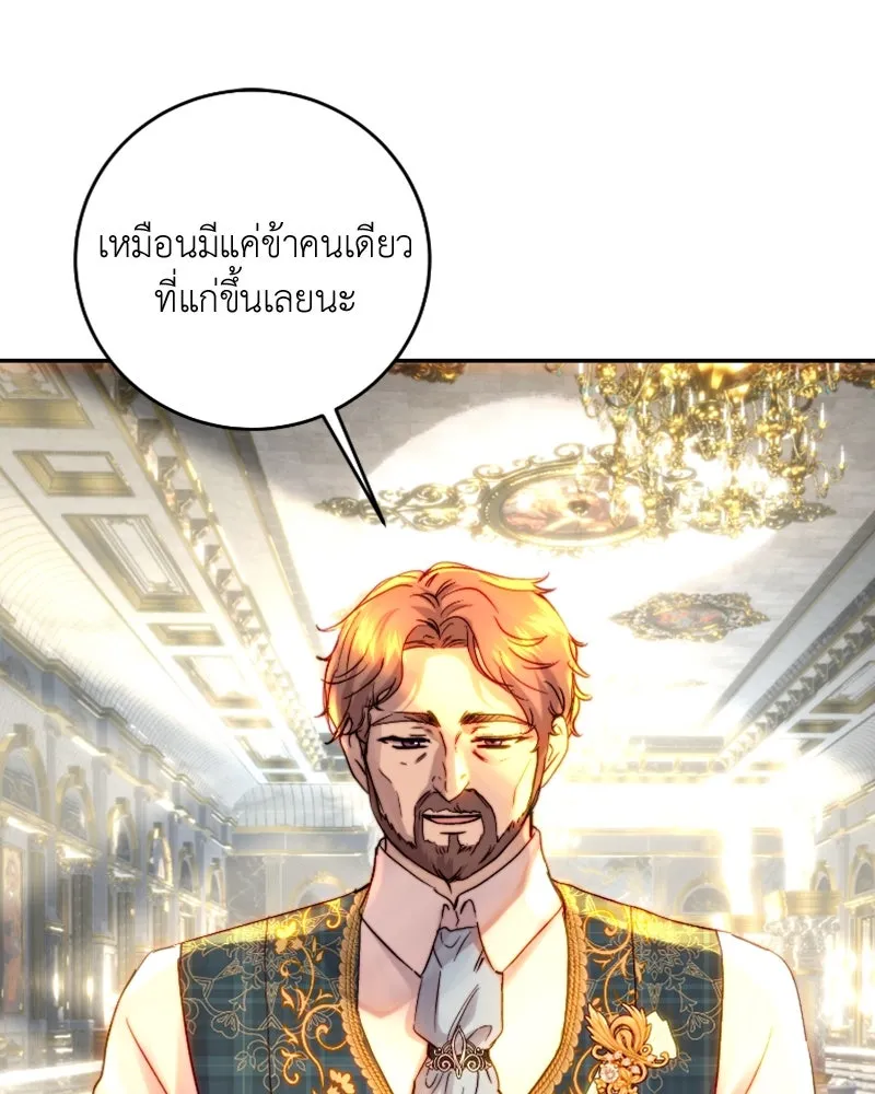 เจ้าหญิงคลั่งแห่งวังหลวง ตอนที่ 49 รูปที่ 5