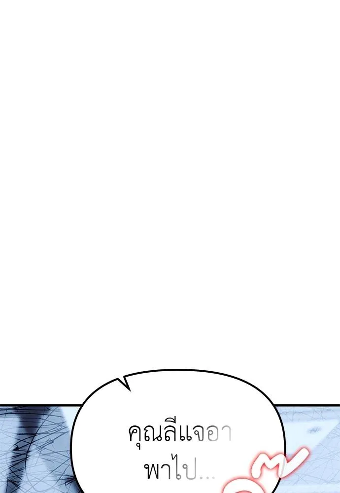 Undercover Chaebol ตอนที่ 84 รูปที่ 122