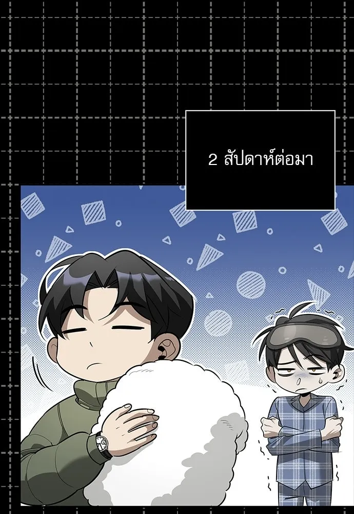 ชีวิตฮีลใจนายฮันเตอร์คลาส S ตอนที่ 47 รูปที่ 79