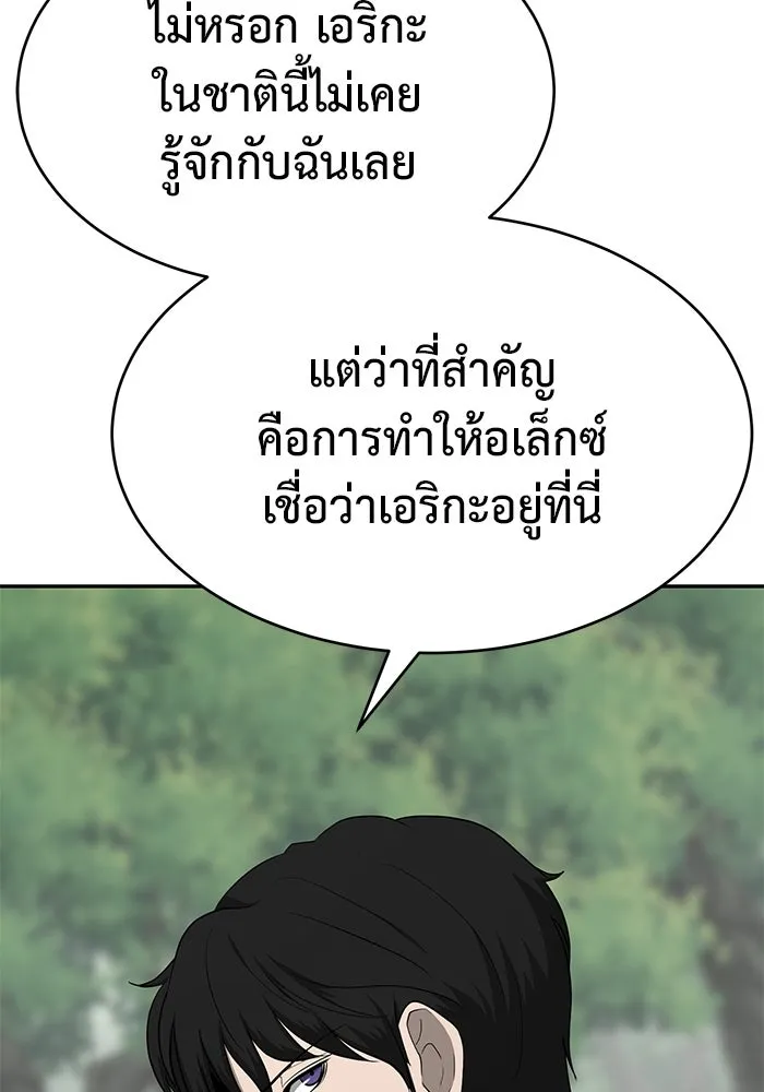 การกลับมาของทรราชวันสิ้นโลก ตอนที่ 18 รูปที่ 76