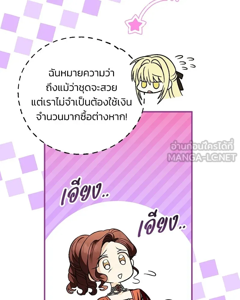 จุ๊บรัก คุณหมาป่า ตอนที่ 33 รูปที่ 114
