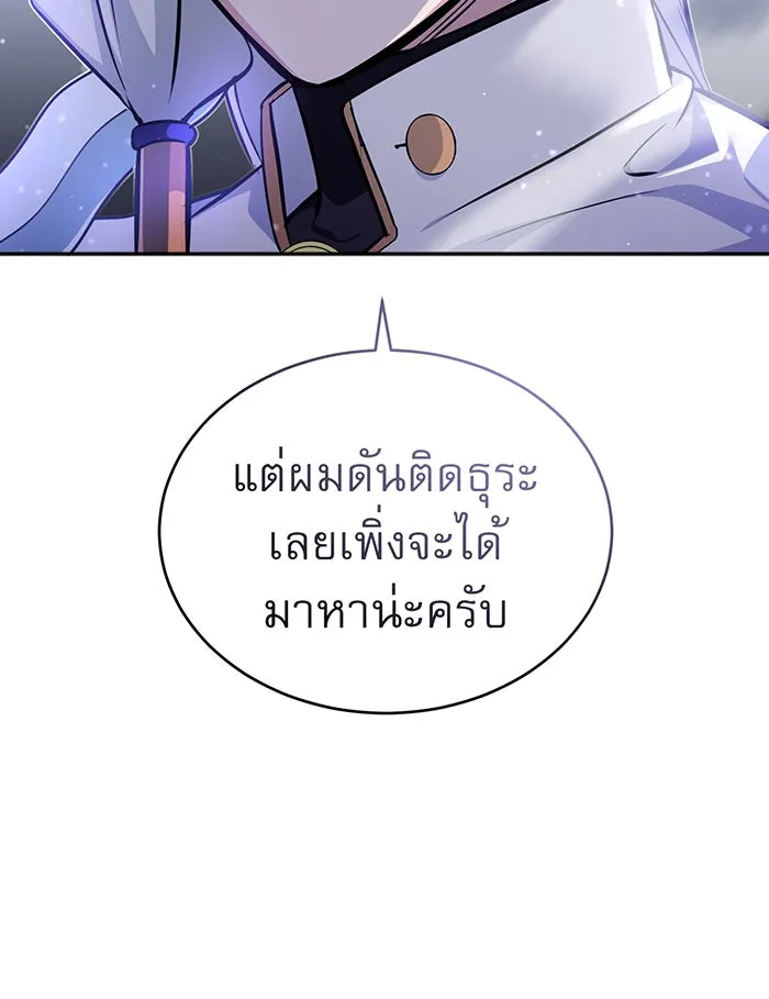 จอมเวทเกิดใหม่ในรอบ 66666 ปี ตอนที่ 41 รูปที่ 113