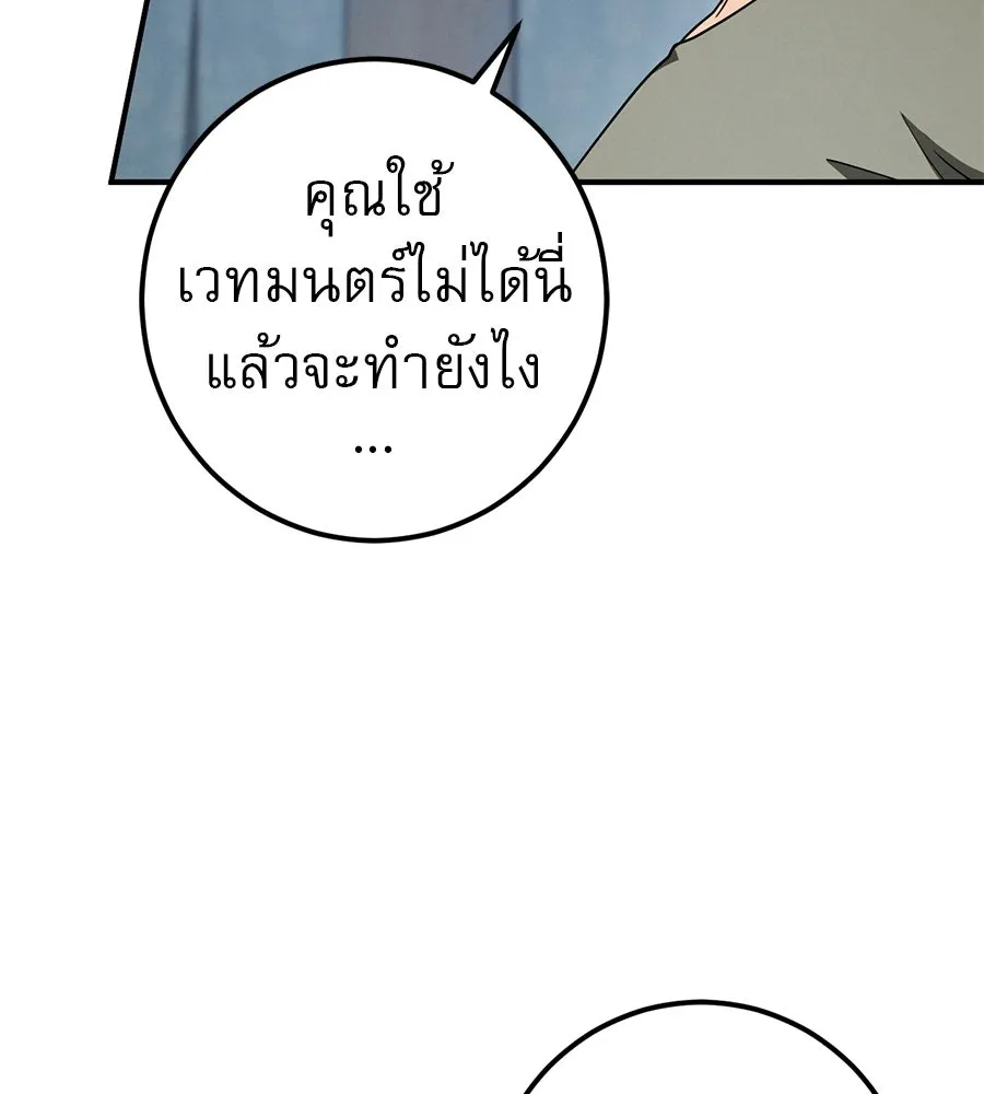 เรือนจำรัก ตอนที่ 75 รูปที่ 139