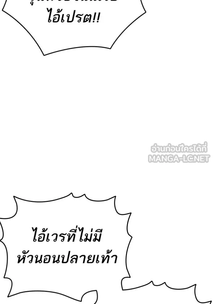 Study Group ตอนที่ 269 รูปที่ 38