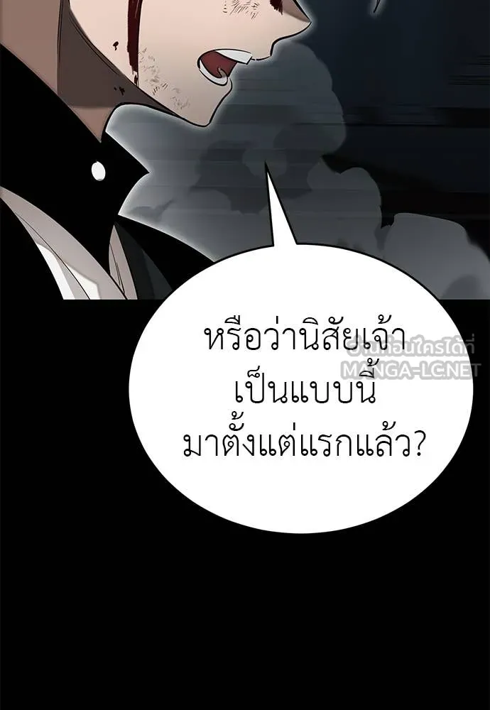 ยมราชลงทัณฑ์ ตอนที่ 93 รูปที่ 149