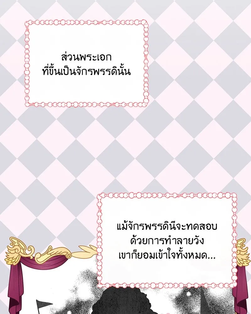 โอ้ ศัตรูที่รัก ตอนที่ 27 รูปที่ 46