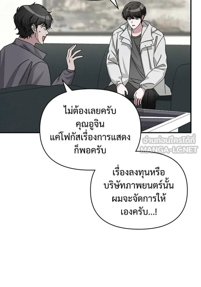 ฉันเนี่ยนะ ตอนที่ 10 รูปที่ 56