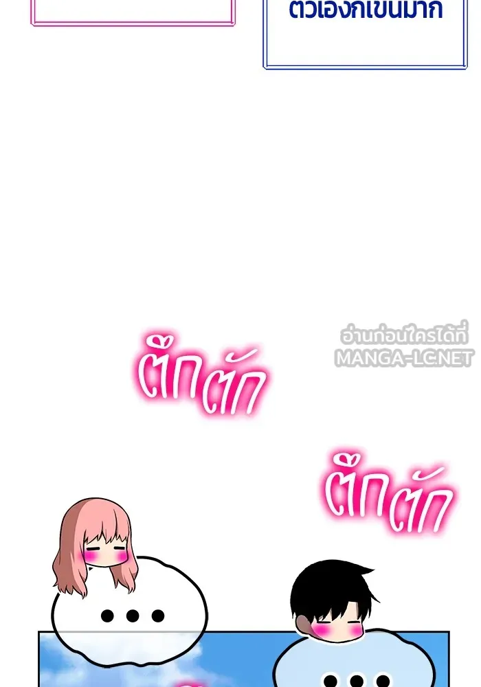 +99 ท่อนไม้พร้อมบวก ตอนที่ 83 บทส่งท้ายซีซัน 1 รูปที่ 102