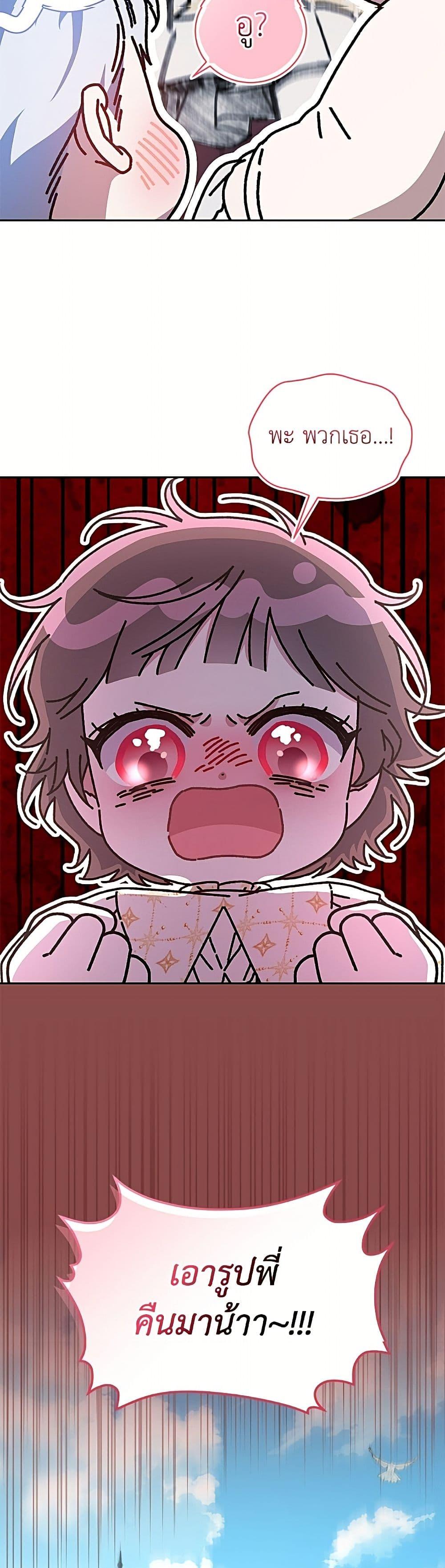 Manga-lc-com อ่านมังงะ อ่านการ์ตูน ออนไลน์ ฟรี I Became the Stepmother of an Irrevocable Dark Family ตอนที่ 1 2 3 4 5 6 7 8 9 10 11 12 13 14 ฟรี ไม่มีโฆษณา Manga-lc - อ่าน มังงะ อ่าน การ์ตูน ออนไลน์ อ่านมังงะ ฟรี
